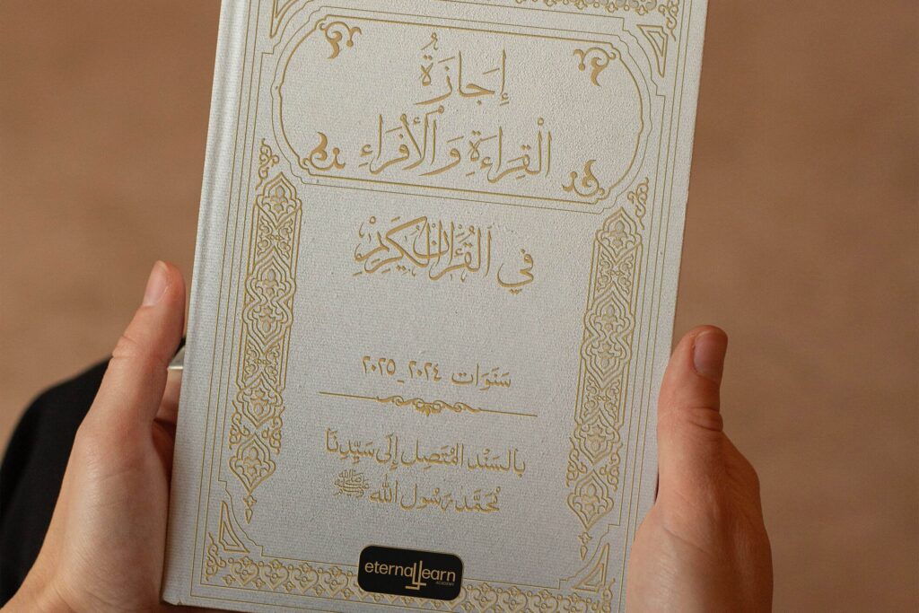 Photo d'une Ijaza obtenue pour la lecture et la mémorisation du Coran à l'Académie EternalLearn