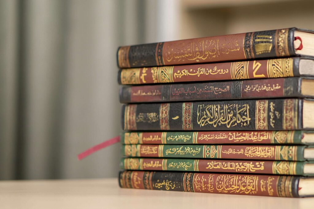 Photo d'un livre de Tafsir (exégèse) du Coran, servant d'illustration pour le cours de Tafsir en ligne à l'Académie EternalLearn.
