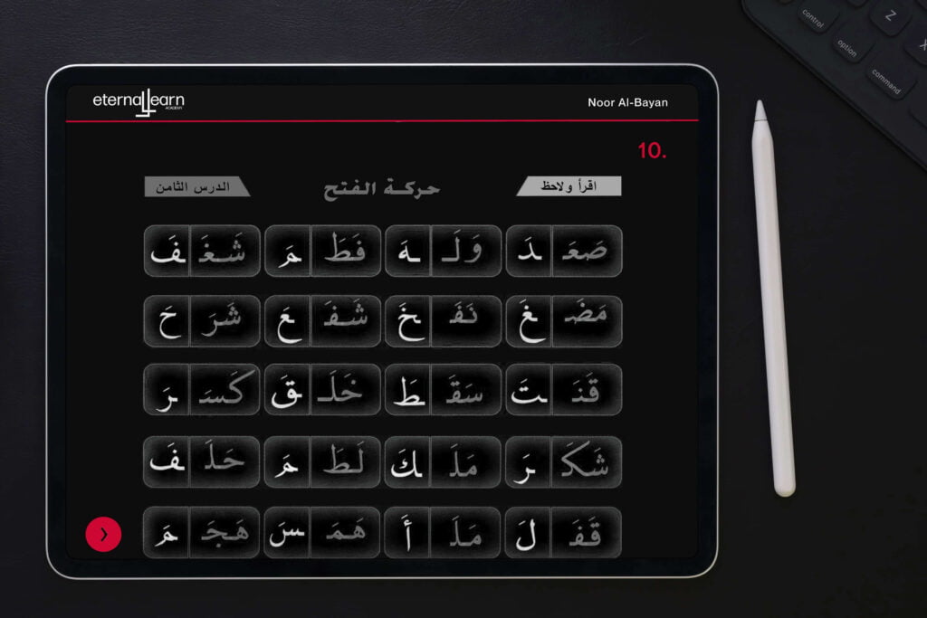 Photo de l'alphabet Noor Al-Bayan affiché sur une tablette, illustrant le cours en ligne de la méthode Noor Al-Bayan à l'Académie EternalLearn.